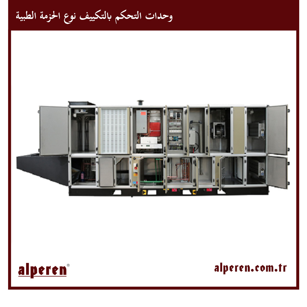 وحدات التحكم بالتكييف نوع الحزمة الطبية Alperen وحدات التحكم بالتكييف نوع الحزمة الطبية Alperen